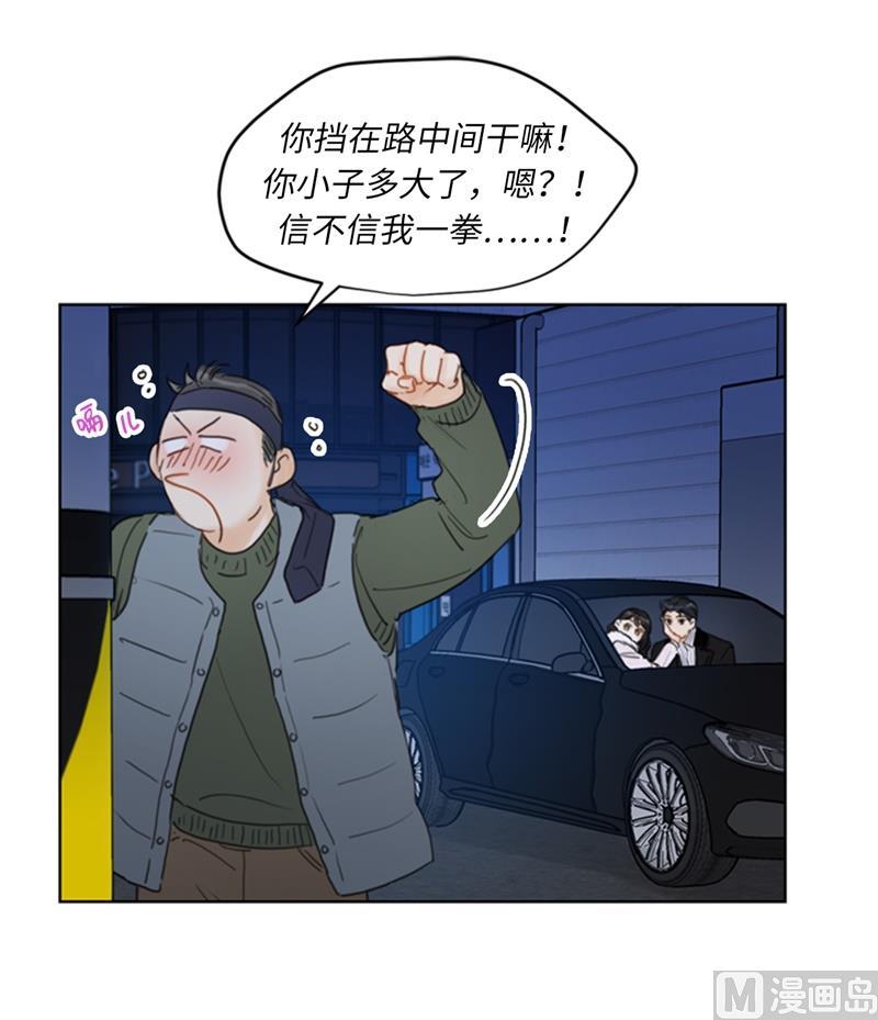 63.讨价还价-我和总裁相了个亲-多蕴文化（第16张）