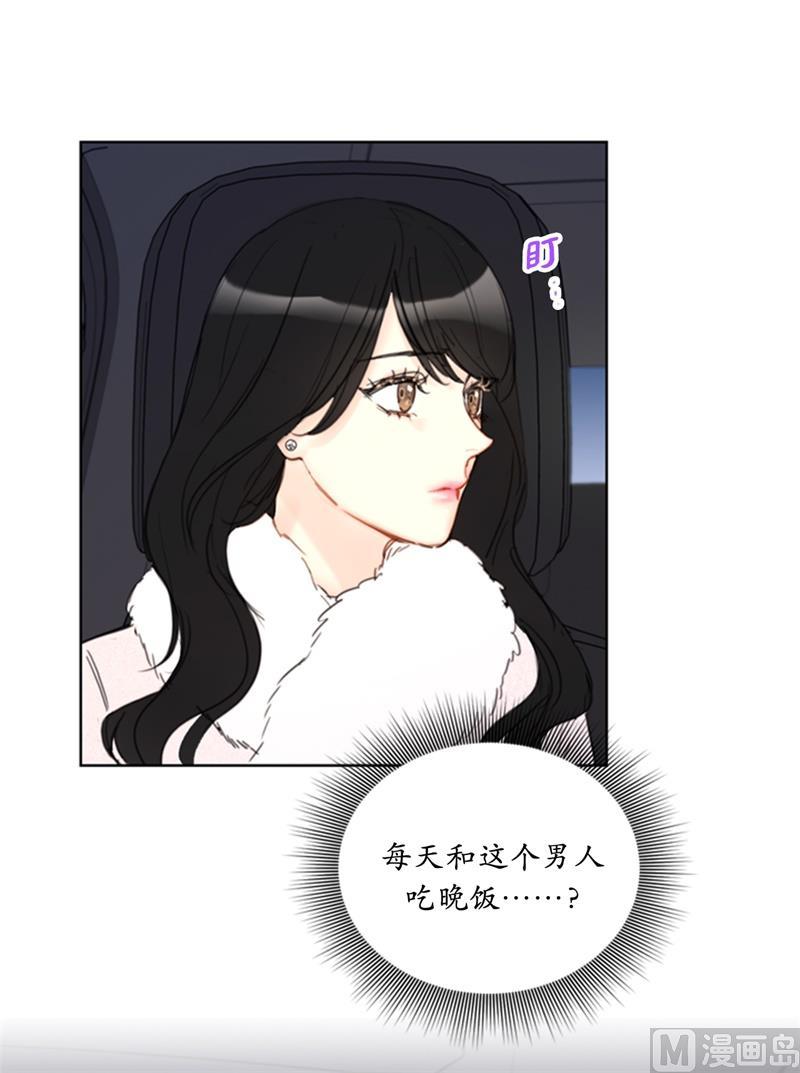 63.讨价还价-我和总裁相了个亲-多蕴文化（第6张）