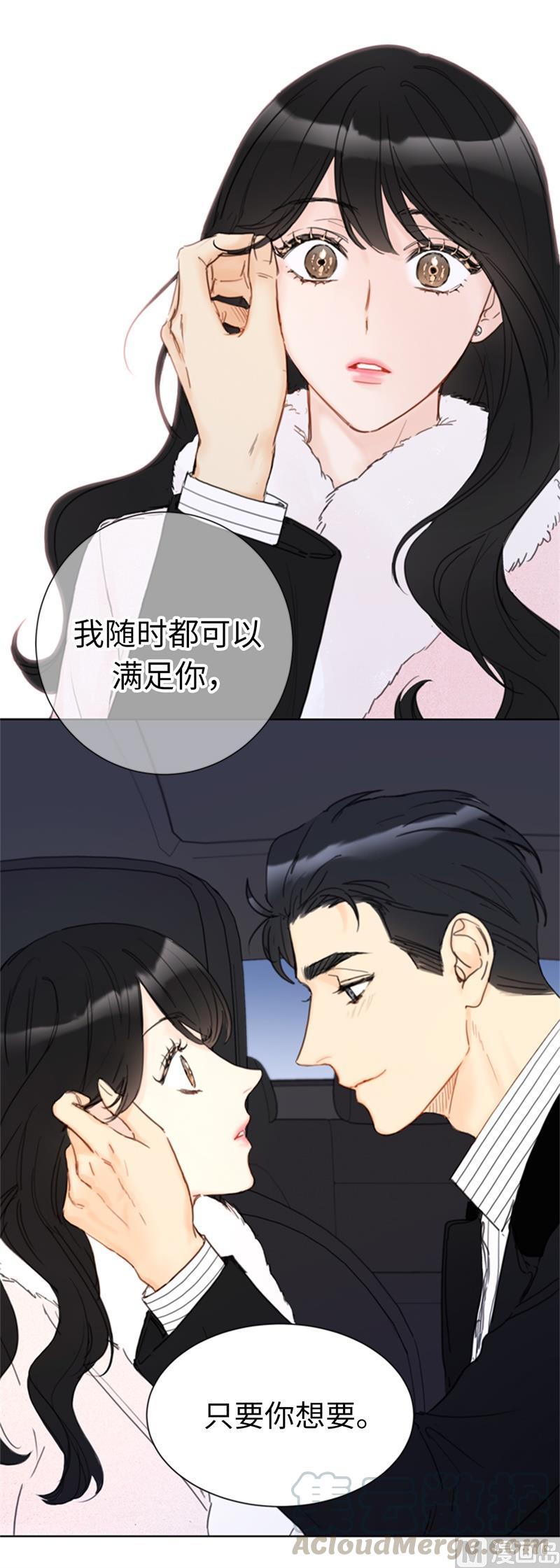 63.讨价还价-我和总裁相了个亲-多蕴文化（第13张）