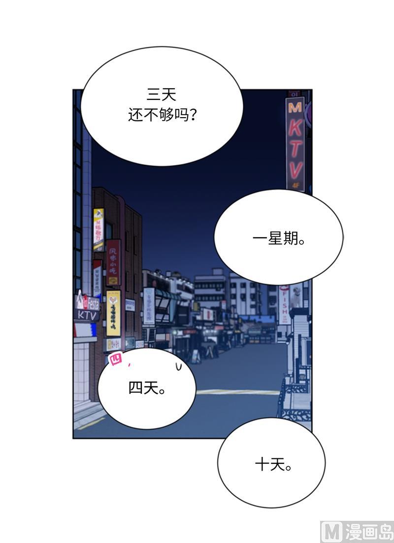 63.讨价还价-我和总裁相了个亲-多蕴文化（第18张）
