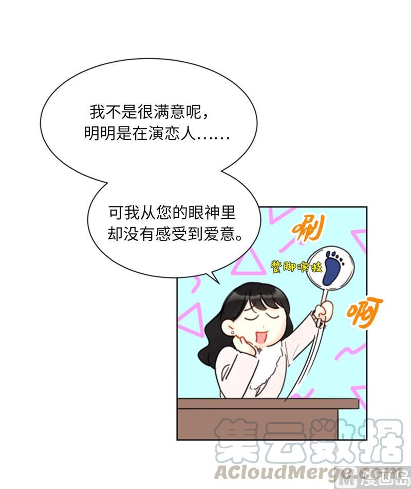 63.讨价还价-我和总裁相了个亲-多蕴文化（第11张）