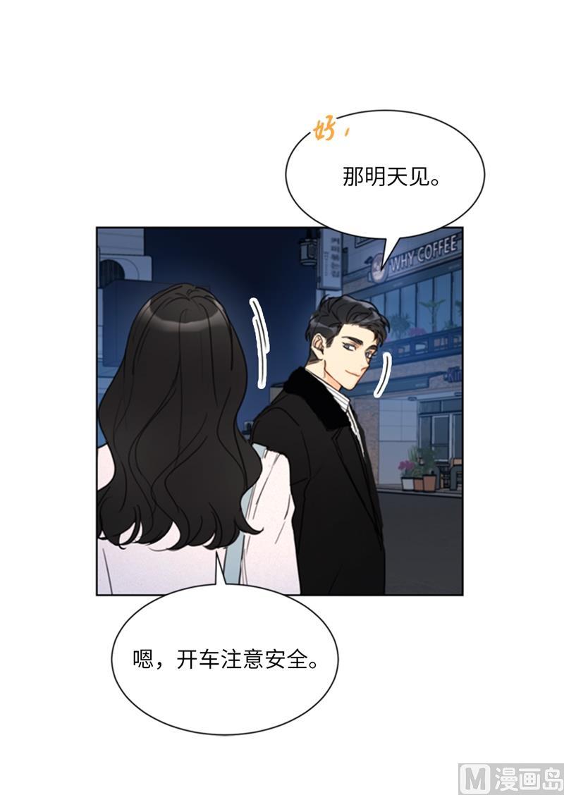 63.讨价还价-我和总裁相了个亲-多蕴文化（第34张）