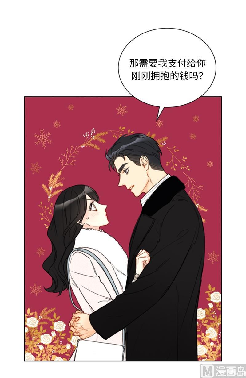 63.讨价还价-我和总裁相了个亲-多蕴文化（第32张）