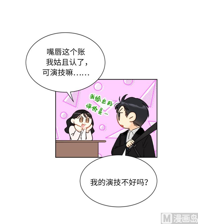 63.讨价还价-我和总裁相了个亲-多蕴文化（第10张）