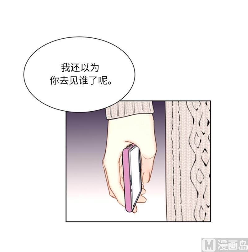 64.真羡慕你都记得-我和总裁相了个亲-多蕴文化（第4张）