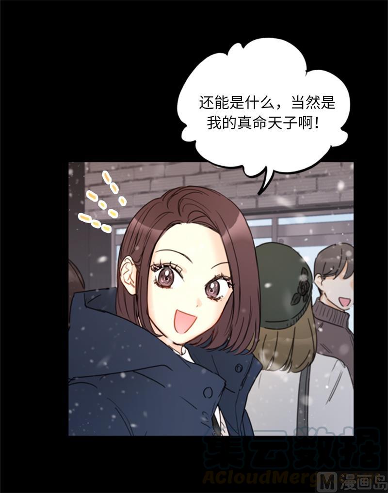 64.真羡慕你都记得-我和总裁相了个亲-多蕴文化（第9张）