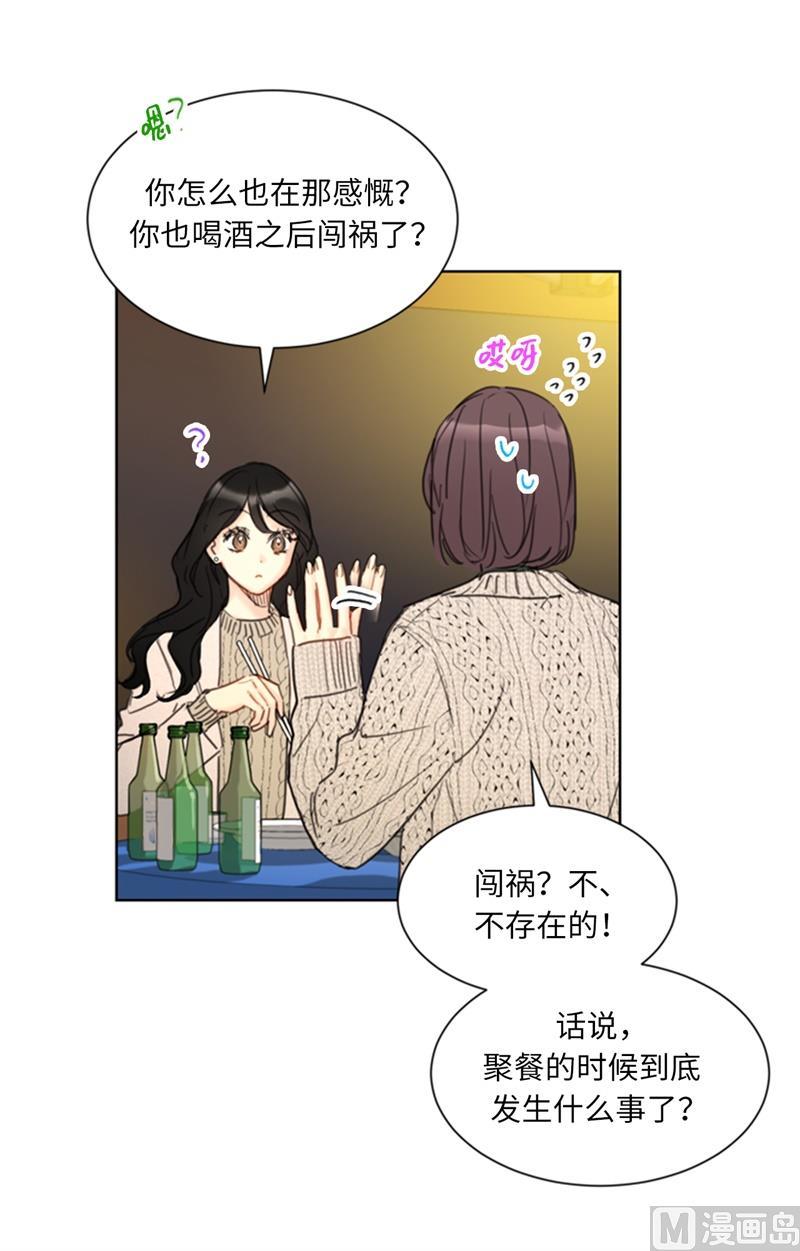 64.真羡慕你都记得-我和总裁相了个亲-多蕴文化（第22张）