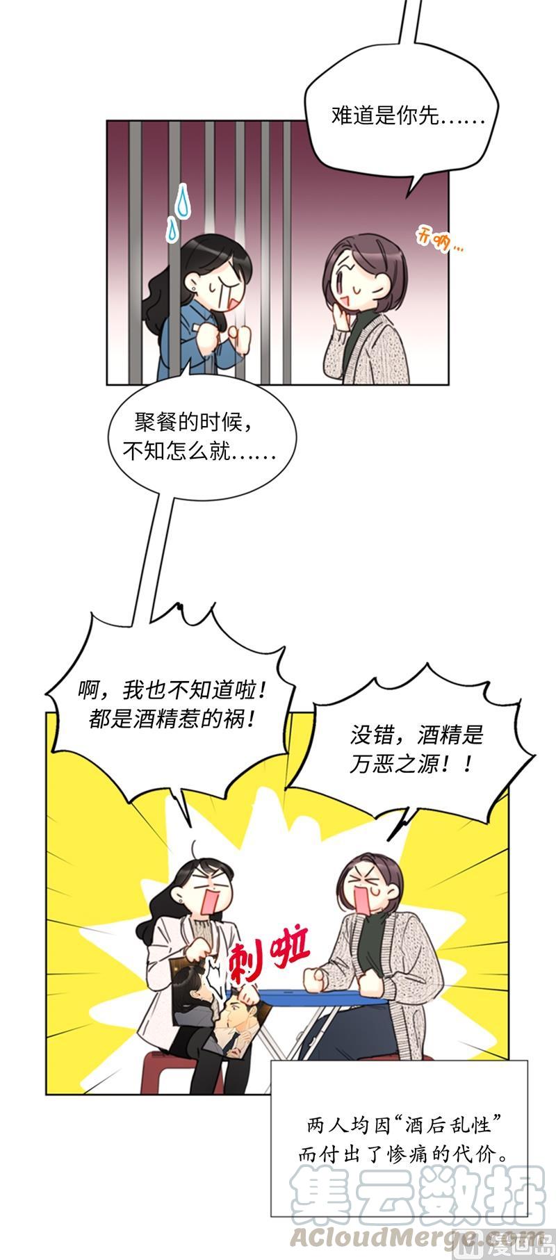 64.真羡慕你都记得-我和总裁相了个亲-多蕴文化（第21张）