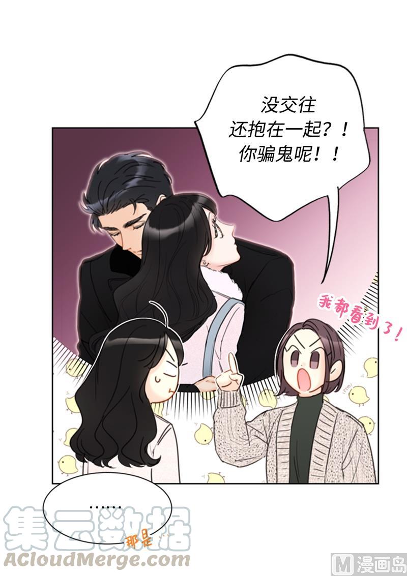 64.真羡慕你都记得-我和总裁相了个亲-多蕴文化（第17张）