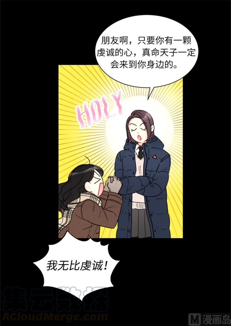 64.真羡慕你都记得-我和总裁相了个亲-多蕴文化（第11张）