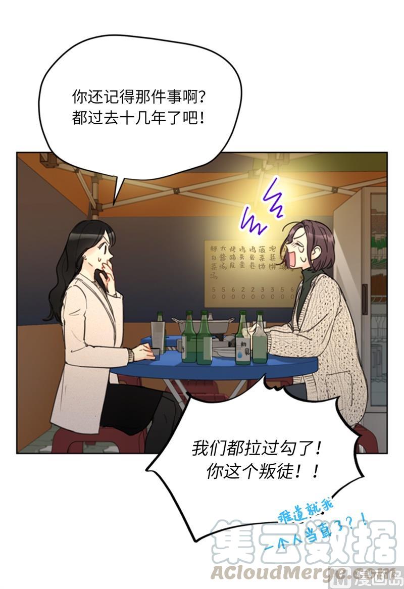 64.真羡慕你都记得-我和总裁相了个亲-多蕴文化（第15张）