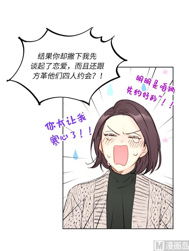 64.真羡慕你都记得-我和总裁相了个亲-多蕴文化（第14张）