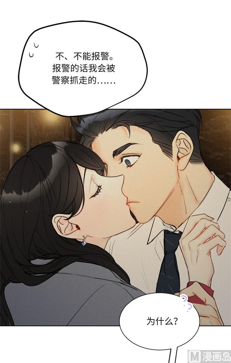 64.真羡慕你都记得-我和总裁相了个亲-多蕴文化（第20张）
