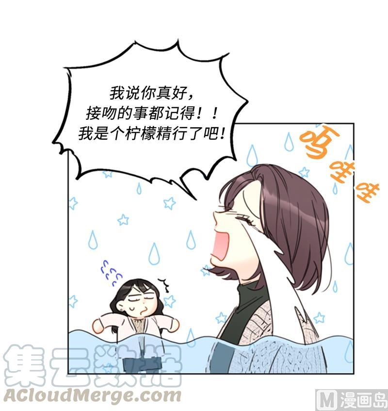 65.绝对不能爱上他-我和总裁相了个亲-多蕴文化（第7张）