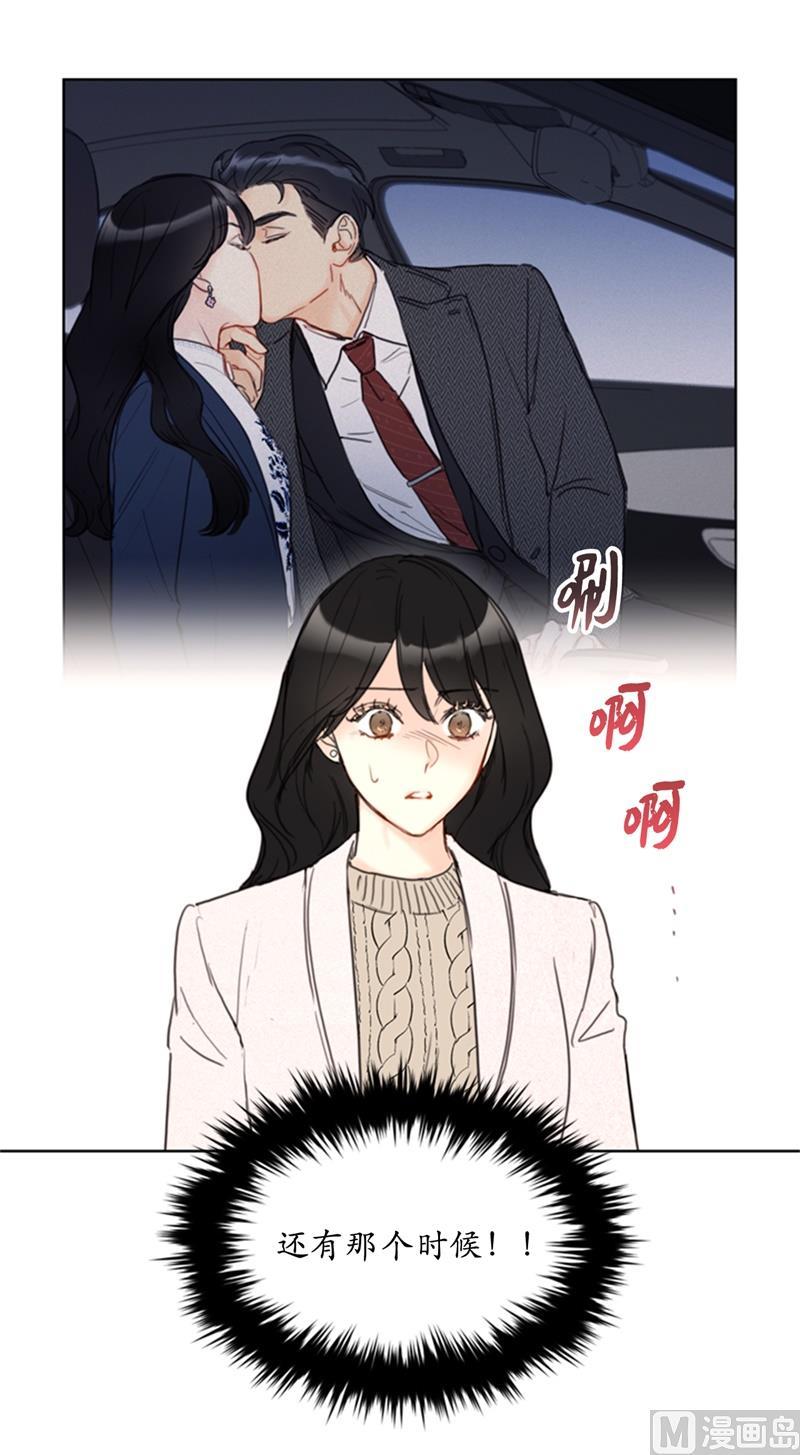 65.绝对不能爱上他-我和总裁相了个亲-多蕴文化（第18张）