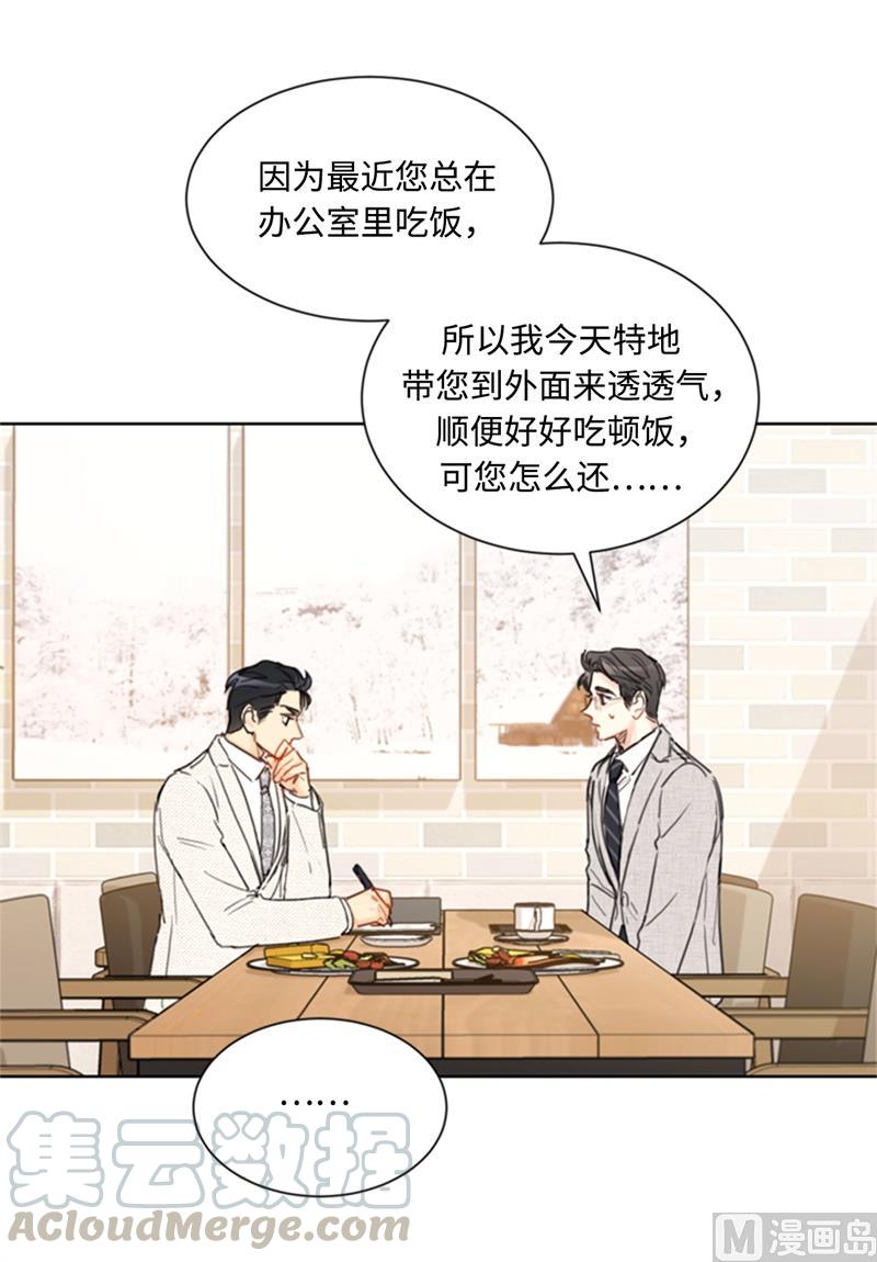 65.绝对不能爱上他-我和总裁相了个亲-多蕴文化（第29张）