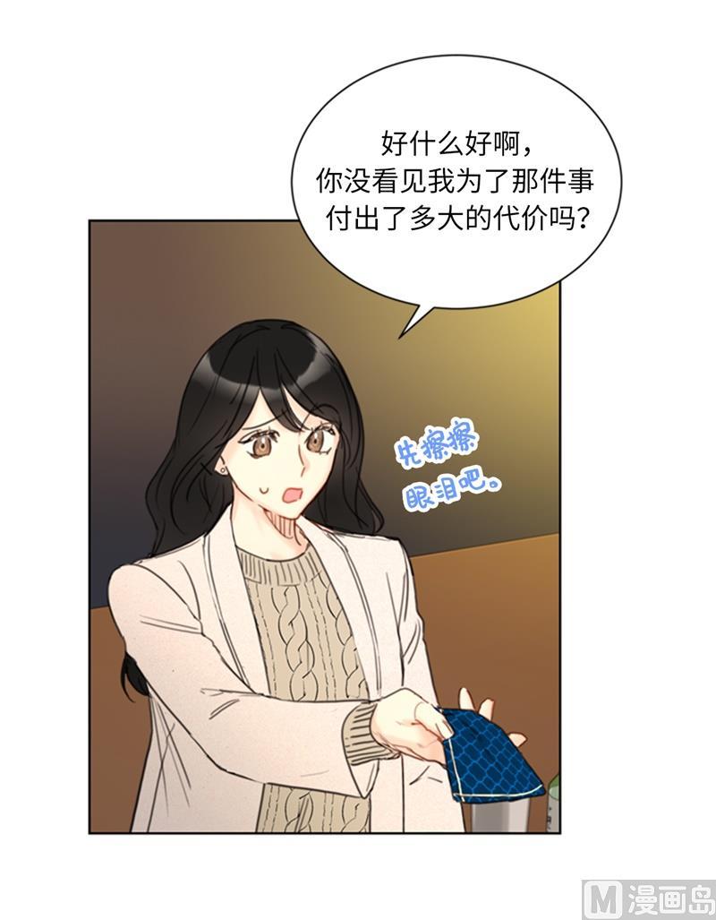 65.绝对不能爱上他-我和总裁相了个亲-多蕴文化（第8张）
