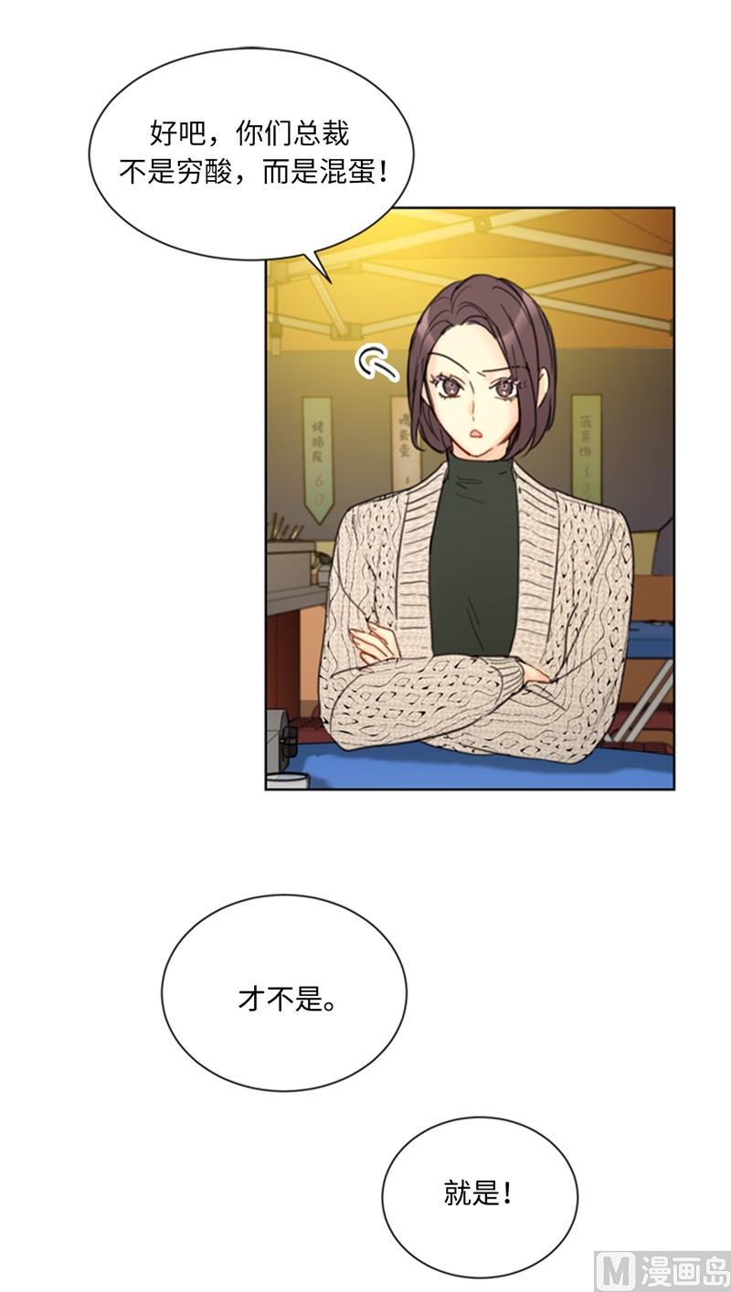 65.绝对不能爱上他-我和总裁相了个亲-多蕴文化（第2张）