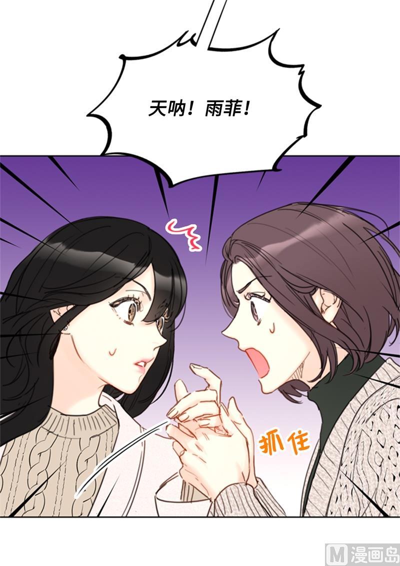 65.绝对不能爱上他-我和总裁相了个亲-多蕴文化（第22张）