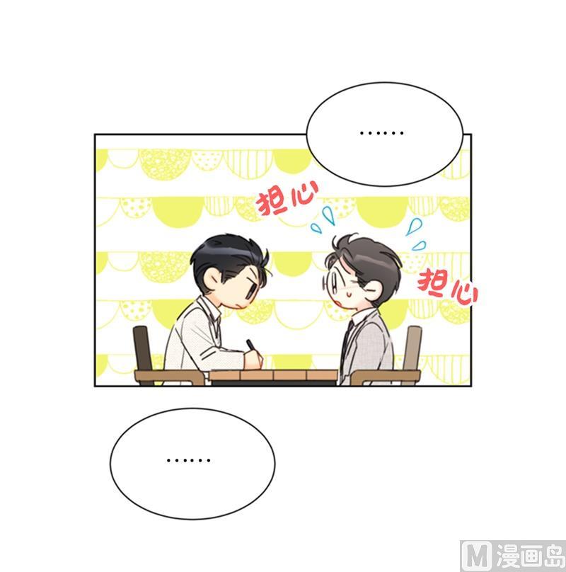 65.绝对不能爱上他-我和总裁相了个亲-多蕴文化（第30张）
