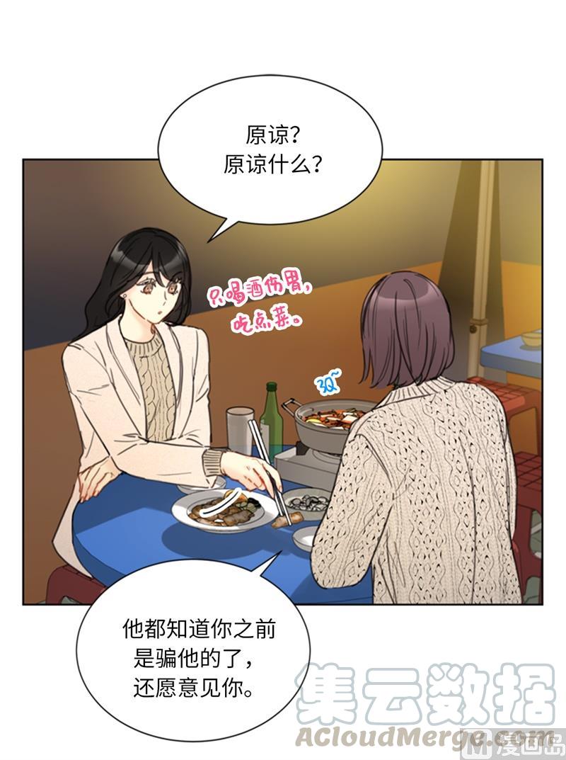 65.绝对不能爱上他-我和总裁相了个亲-多蕴文化（第11张）