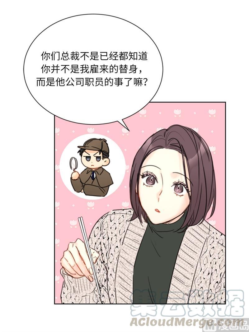 65.绝对不能爱上他-我和总裁相了个亲-多蕴文化（第13张）