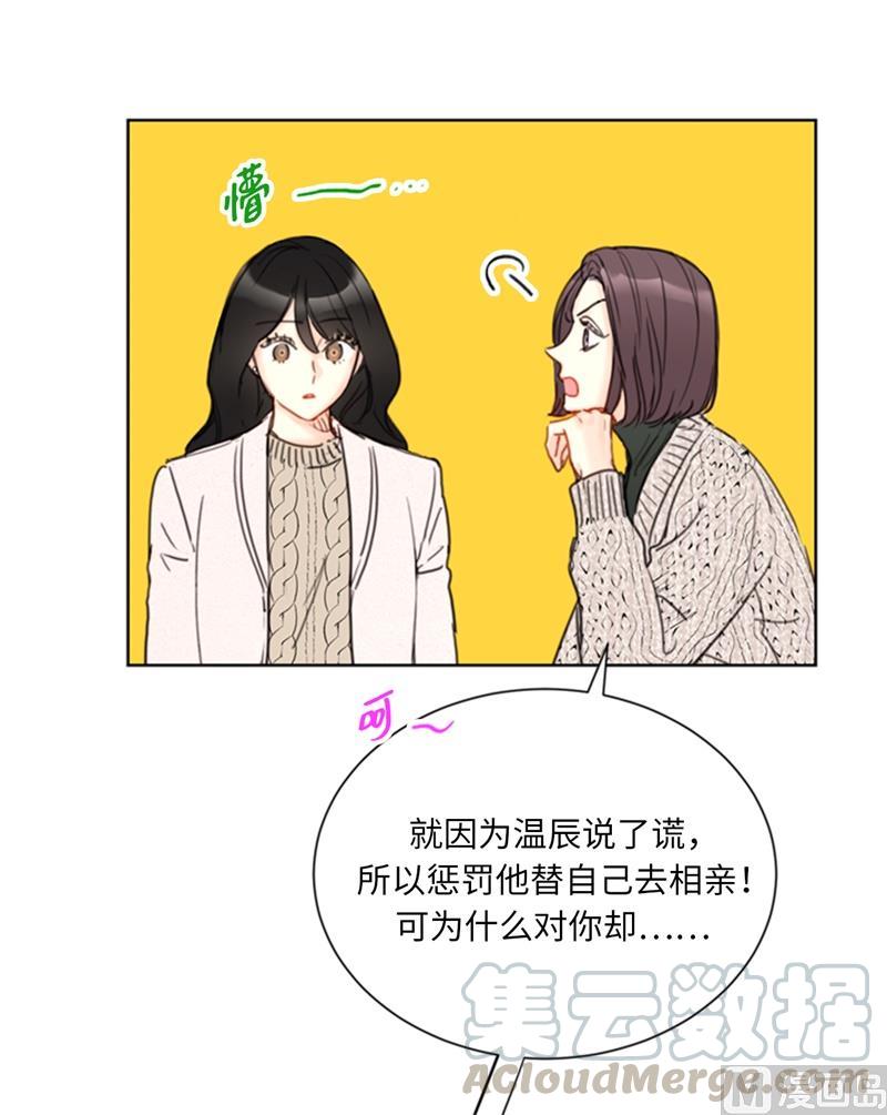 65.绝对不能爱上他-我和总裁相了个亲-多蕴文化（第21张）