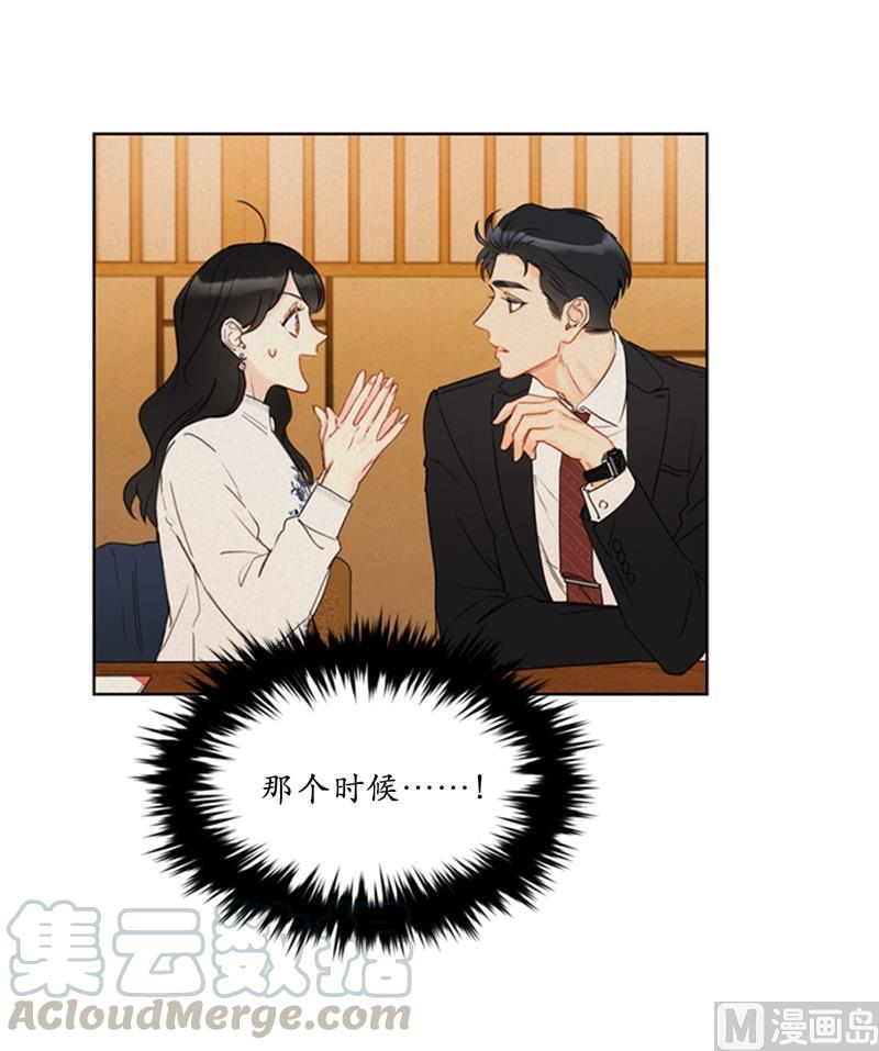 65.绝对不能爱上他-我和总裁相了个亲-多蕴文化（第17张）