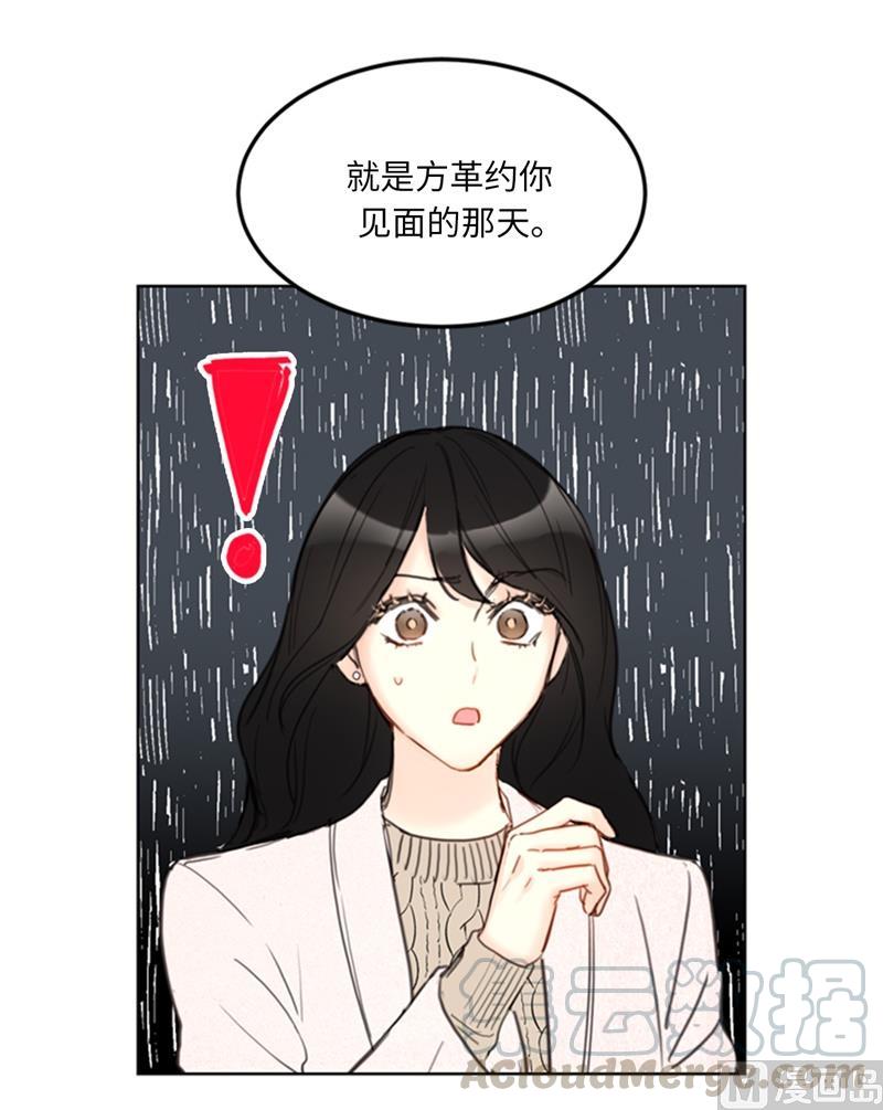 65.绝对不能爱上他-我和总裁相了个亲-多蕴文化（第15张）