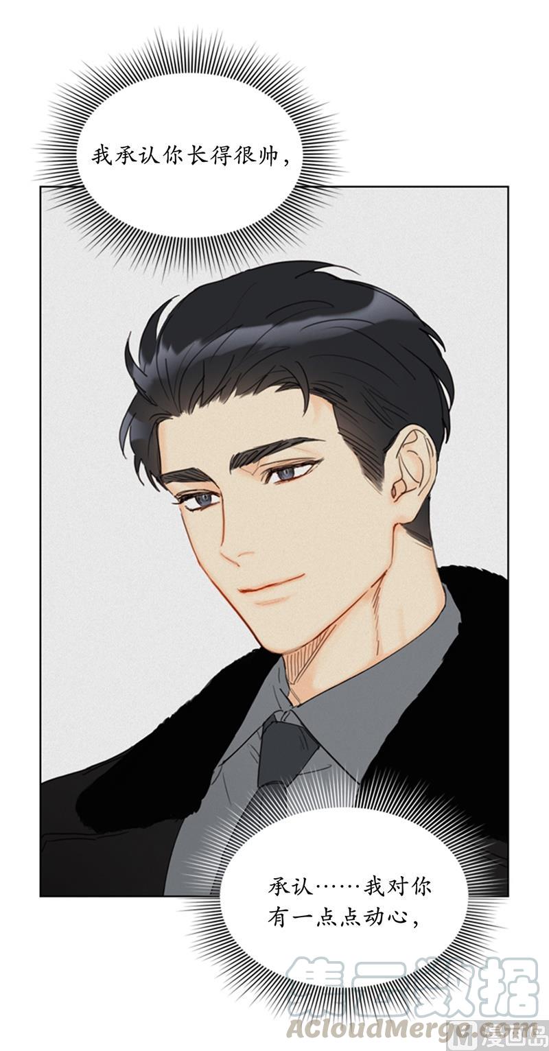 65.绝对不能爱上他-我和总裁相了个亲-多蕴文化（第37张）