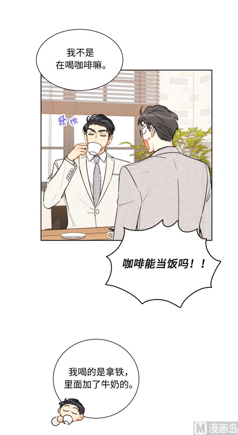 65.绝对不能爱上他-我和总裁相了个亲-多蕴文化（第32张）