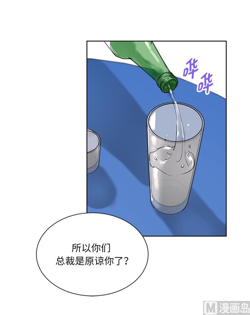 65.绝对不能爱上他-我和总裁相了个亲-多蕴文化（第10张）