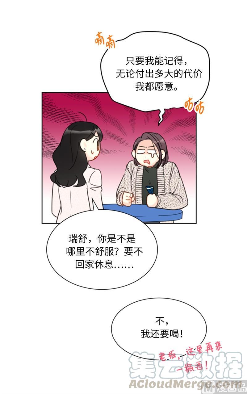 65.绝对不能爱上他-我和总裁相了个亲-多蕴文化（第9张）