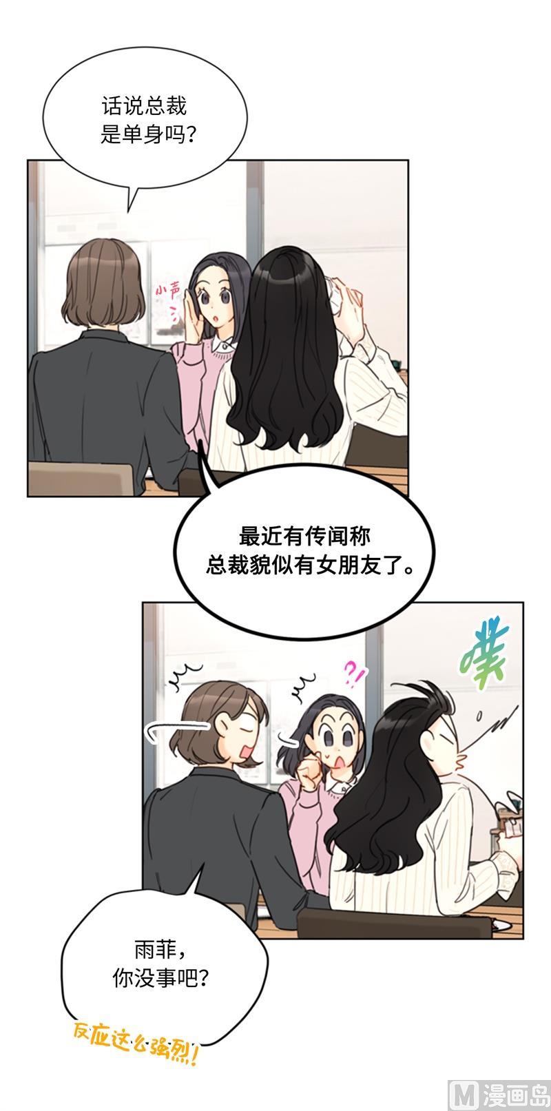 66.菲入虎口-我和总裁相了个亲-多蕴文化（第10张）