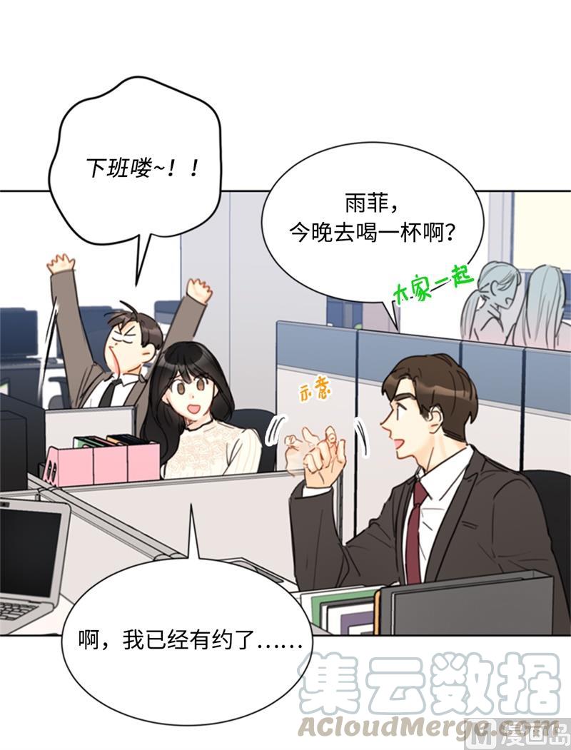 66.菲入虎口-我和总裁相了个亲-多蕴文化（第21张）