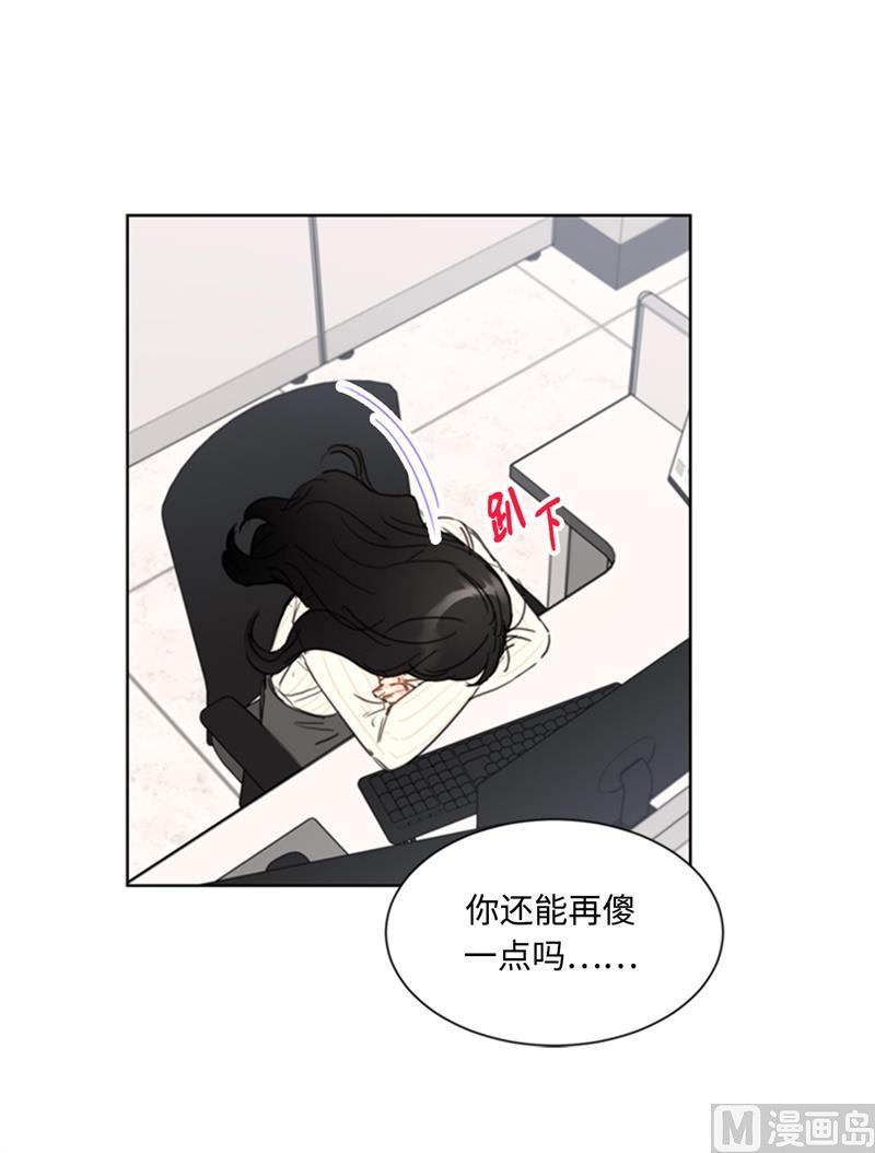 66.菲入虎口-我和总裁相了个亲-多蕴文化（第30张）