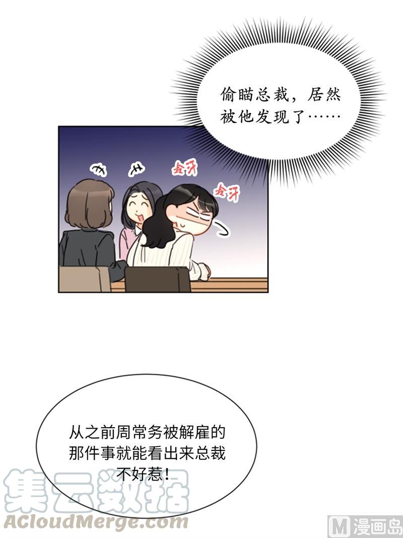 66.菲入虎口-我和总裁相了个亲-多蕴文化（第7张）