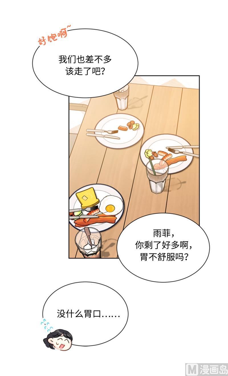 66.菲入虎口-我和总裁相了个亲-多蕴文化（第18张）