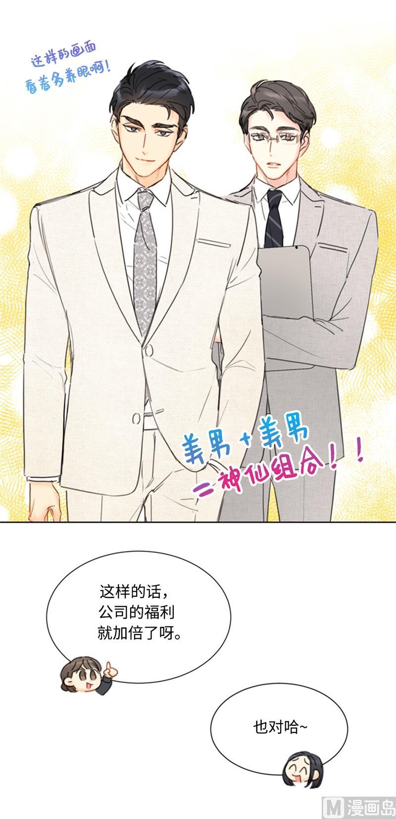 66.菲入虎口-我和总裁相了个亲-多蕴文化（第14张）