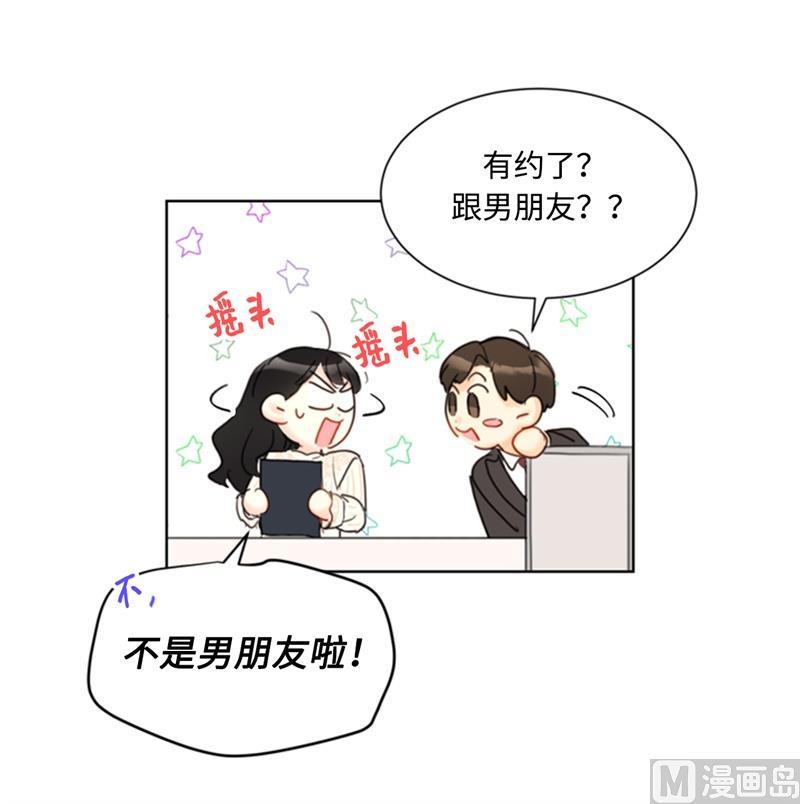 66.菲入虎口-我和总裁相了个亲-多蕴文化（第22张）