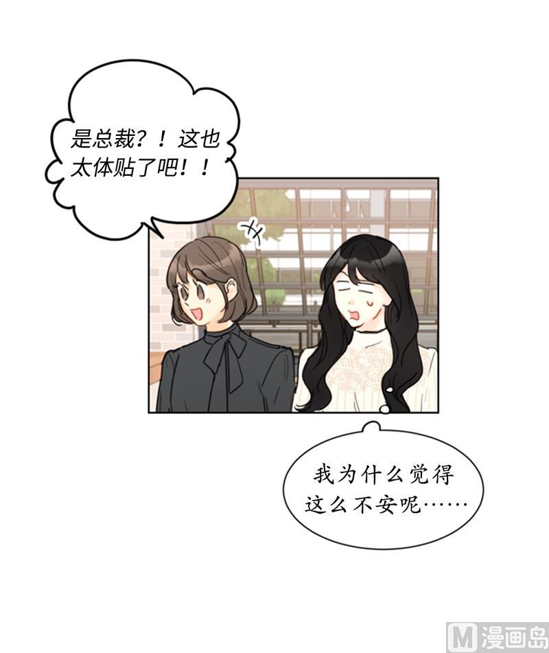 66.菲入虎口-我和总裁相了个亲-多蕴文化（第20张）