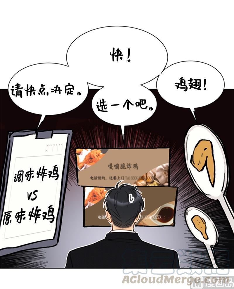 67.做梦都是炸鸡-我和总裁相了个亲-多蕴文化（第27张）