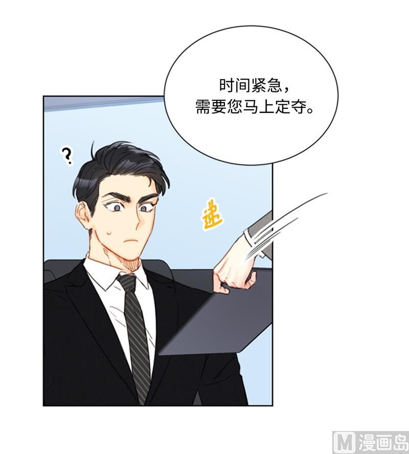 67.做梦都是炸鸡-我和总裁相了个亲-多蕴文化（第22张）