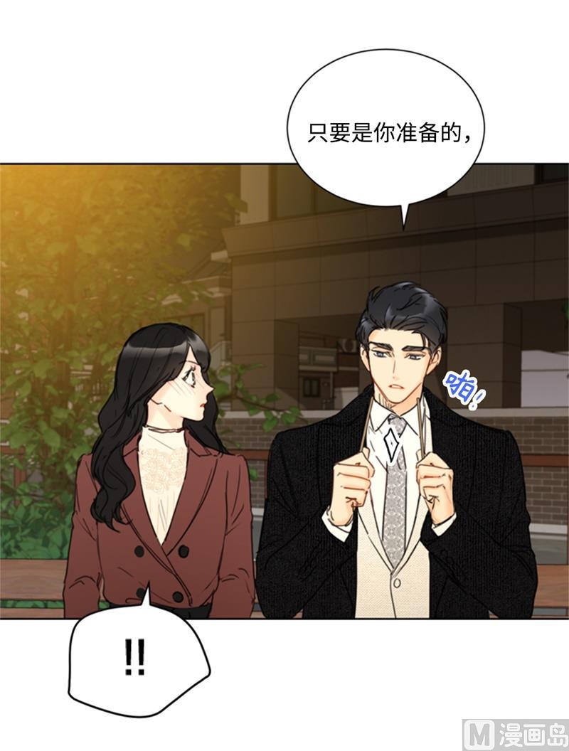 67.做梦都是炸鸡-我和总裁相了个亲-多蕴文化（第4张）