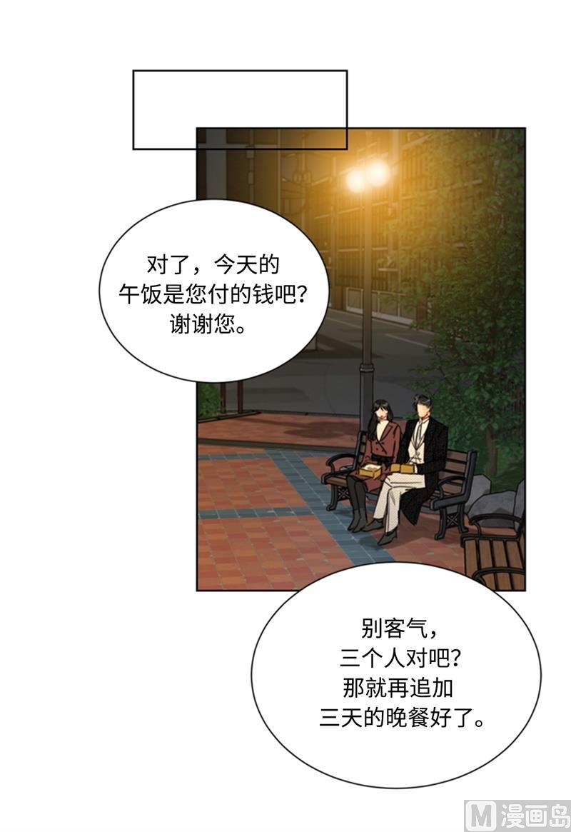 67.做梦都是炸鸡-我和总裁相了个亲-多蕴文化（第8张）
