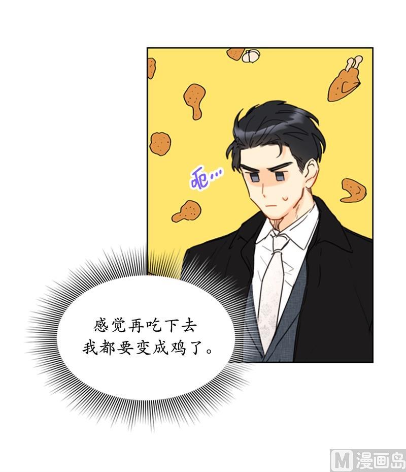 67.做梦都是炸鸡-我和总裁相了个亲-多蕴文化（第32张）
