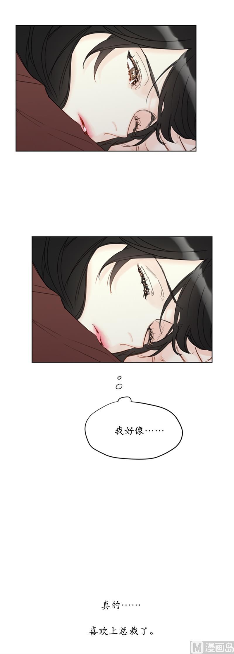 67.做梦都是炸鸡-我和总裁相了个亲-多蕴文化（第20张）