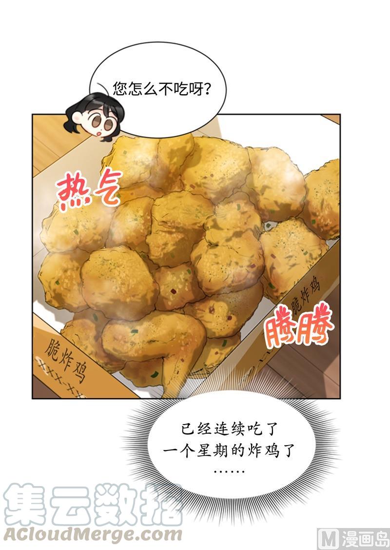 67.做梦都是炸鸡-我和总裁相了个亲-多蕴文化（第31张）