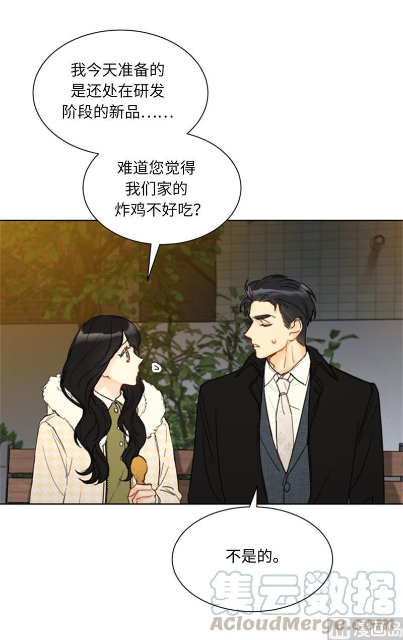 67.做梦都是炸鸡-我和总裁相了个亲-多蕴文化（第33张）