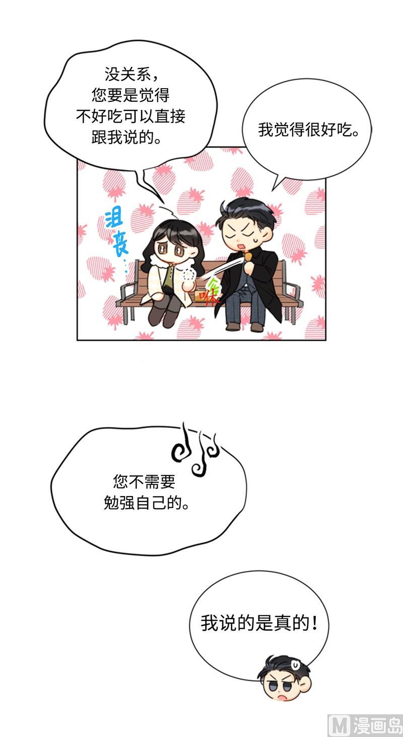67.做梦都是炸鸡-我和总裁相了个亲-多蕴文化（第34张）